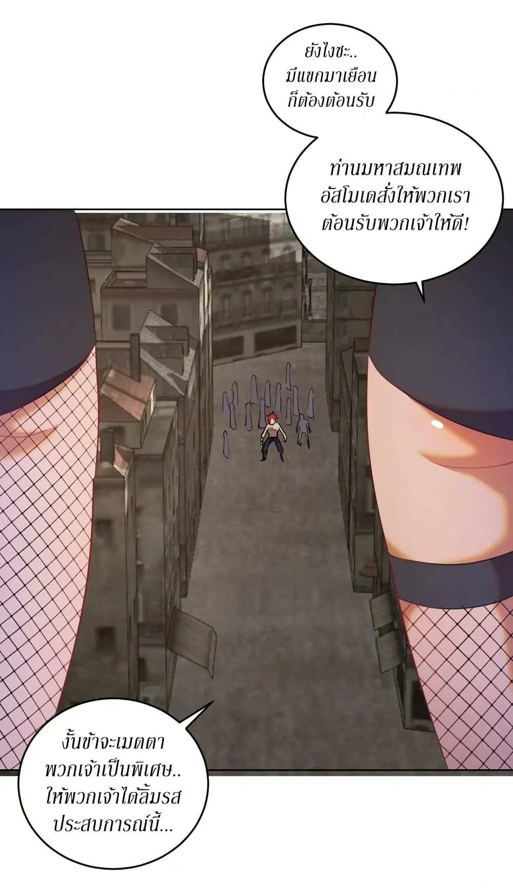King Star Emperor ตอนที่ 147 หน้า 11