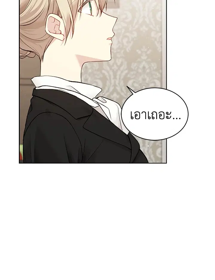 The Viridescent Crown ตอนที่ 58 หน้า 42