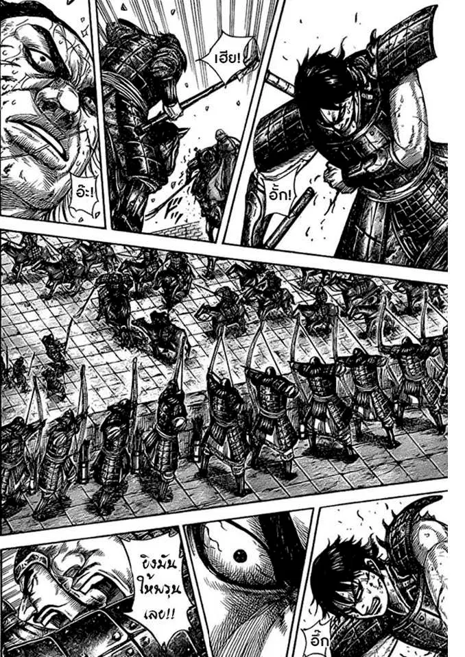 Kingdom ตอนที่ 425 หน้า 8