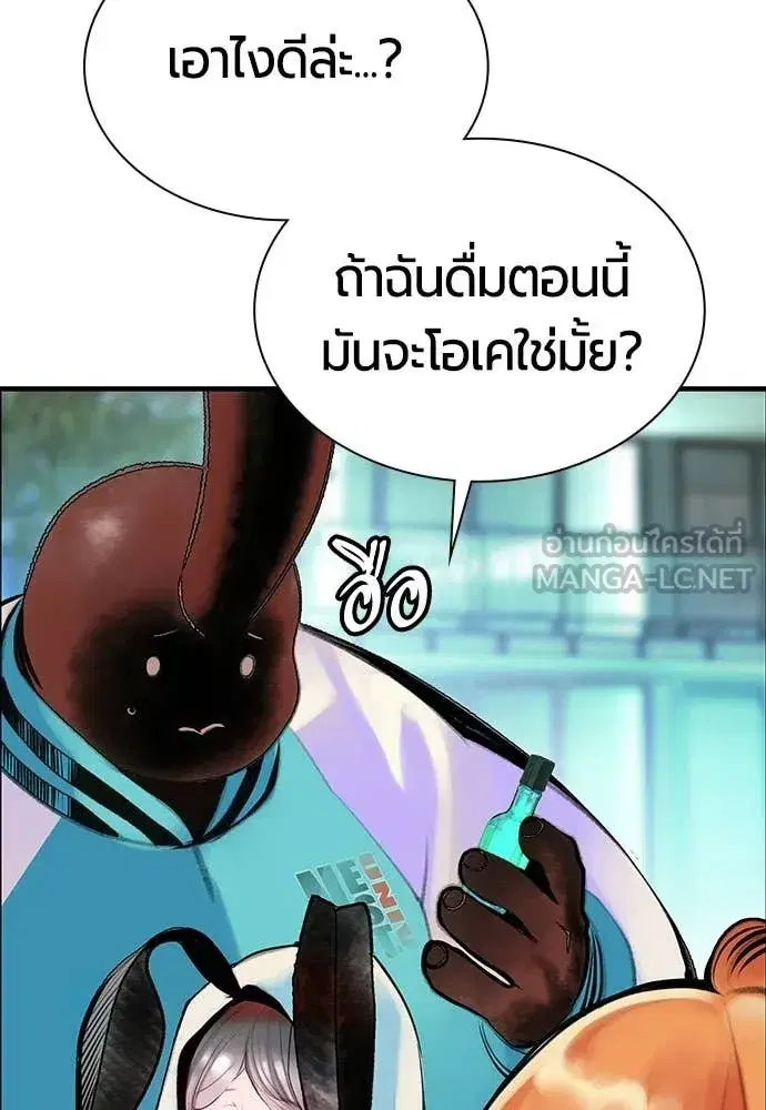 Jungle Juice ตอนที่ 177 หน้า 17