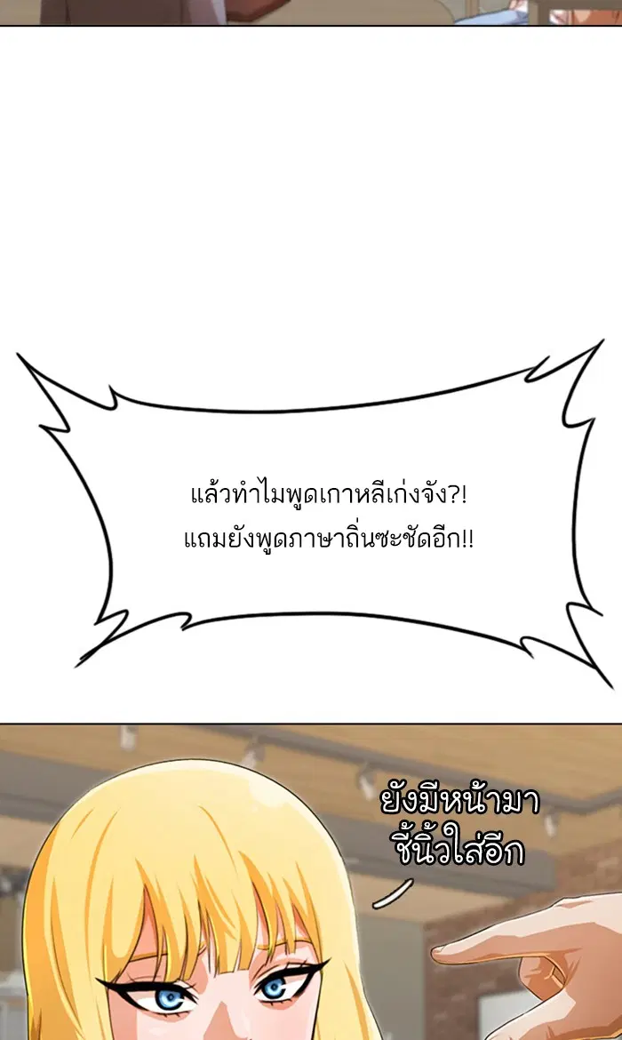 Random Chat ตอนที่ 129 หน้า 22