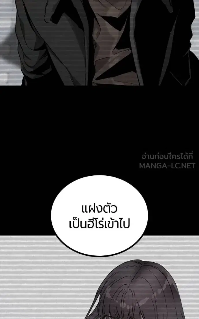 HERO KILLER ตอนที่ 185 หน้า 87