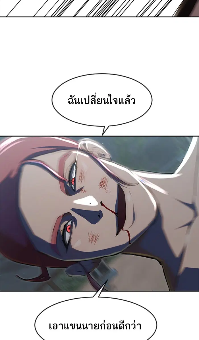 Random Chat ตอนที่ 229 หน้า 80