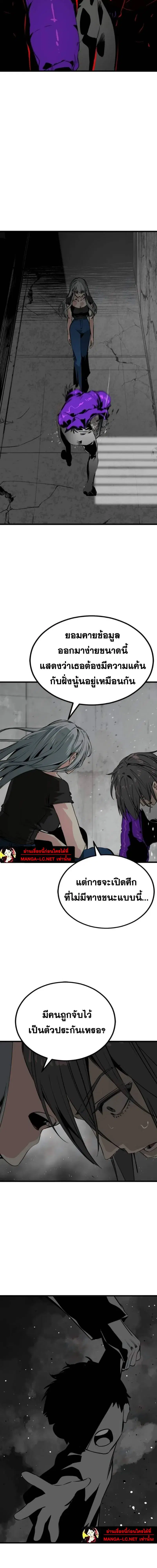 HERO KILLER ตอนที่ 276 หน้า 9