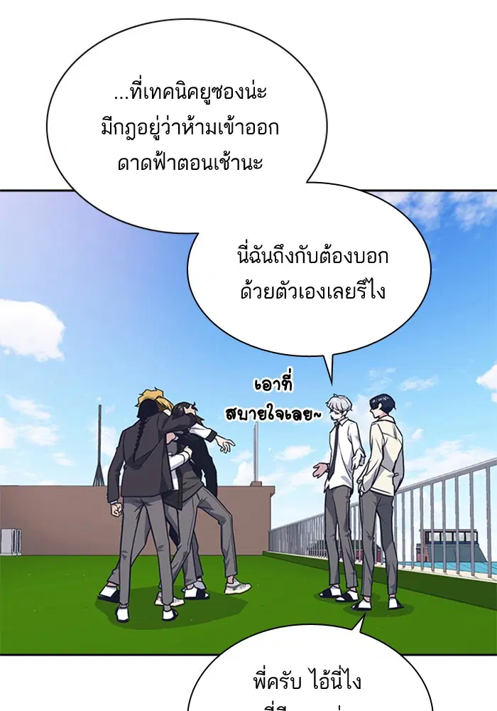 Study Group ตอนที่ 48 หน้า 89