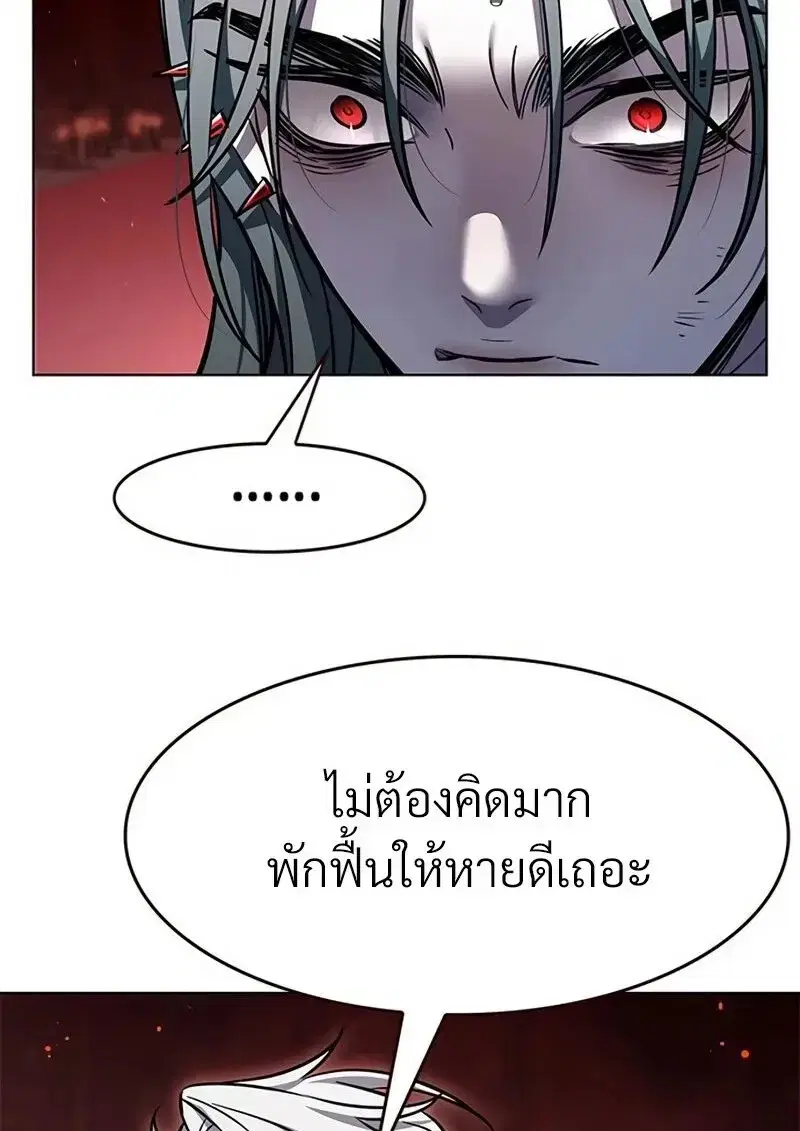 Eleceed ตอนที่ 363 หน้า 36