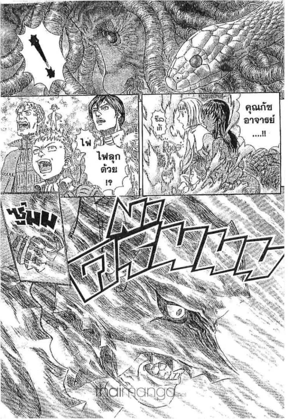Berserk ตอนที่ 280 หน้า 19