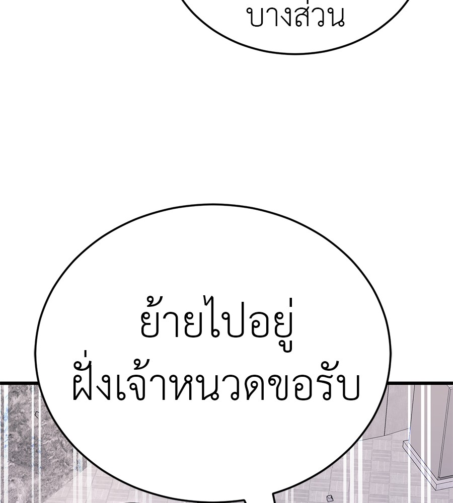 Reincarnation Path of The Underworld King ยอมรา ผู้พิพากษาจากนรก ตอนที่ 21 หน้า 172