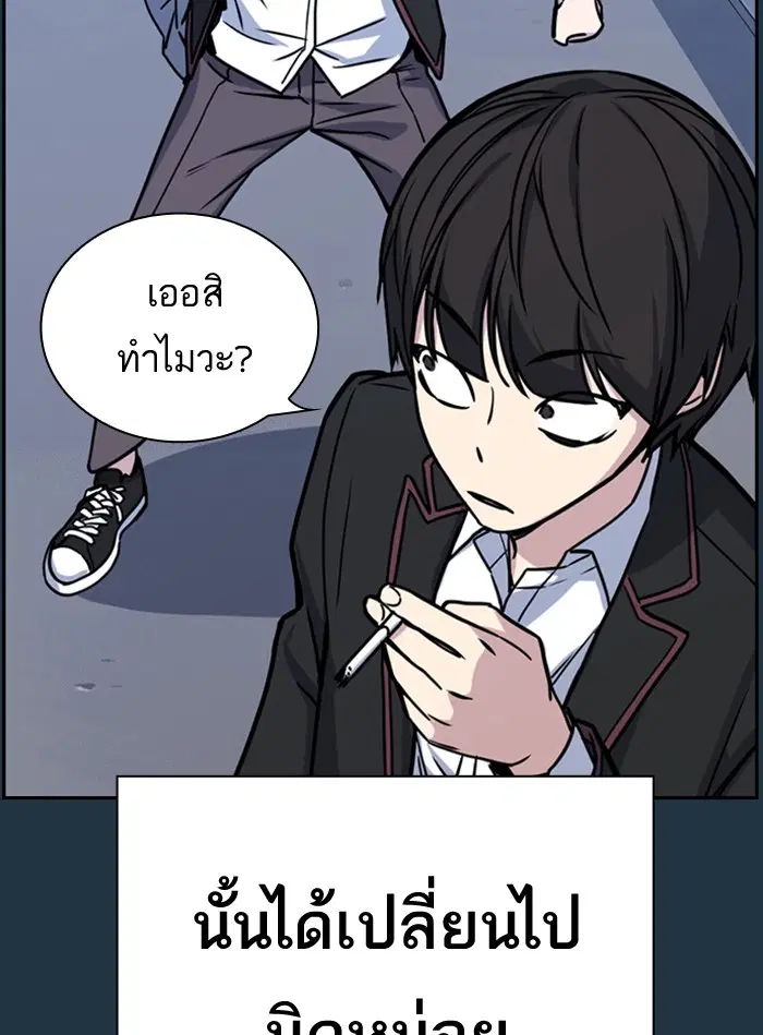 Study Group ตอนที่ 113 หน้า 65