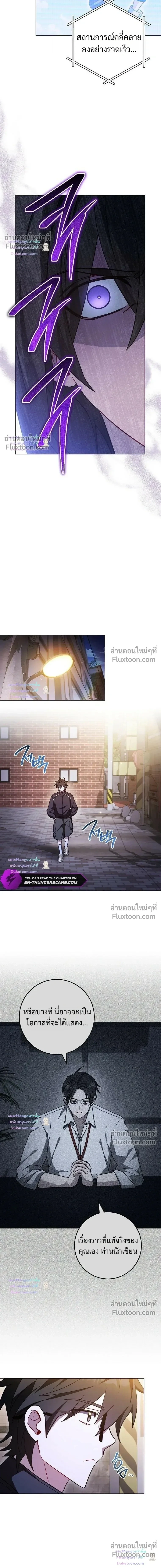 The Top Ranker’s Guide to an Aspiring Writer Life ตอนที่ 55 หน้า 14