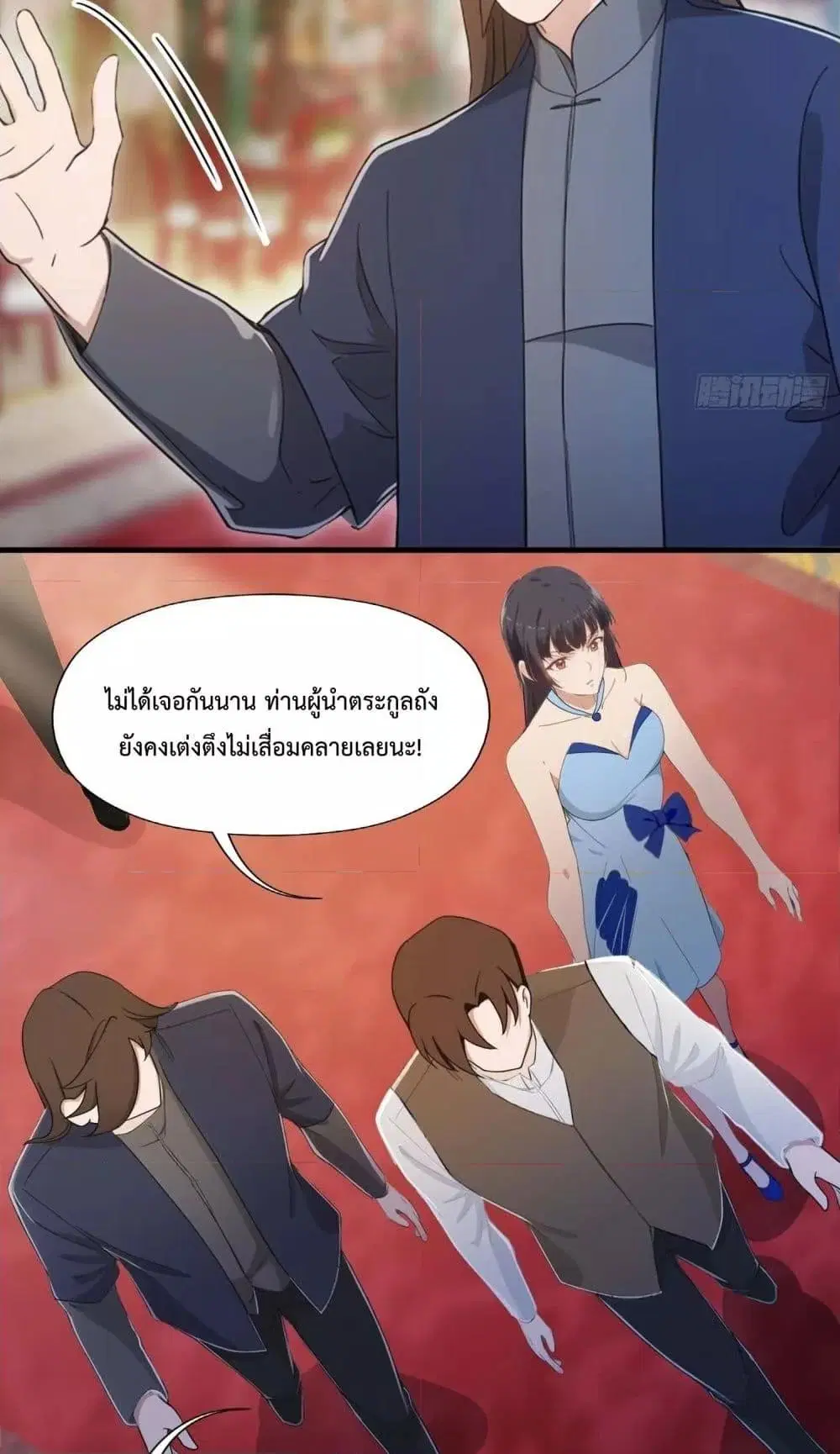 Master Cultivation Return ตอนที่ 455 หน้า 31