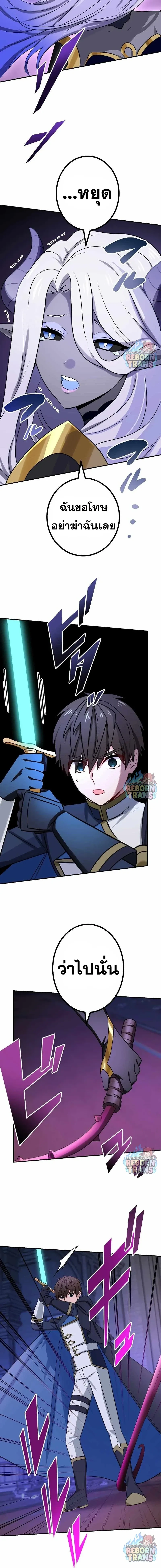 The Strongest Assassin Gets Transferred To Another World With His Whole Class ตอนที่ 77 หน้า 12