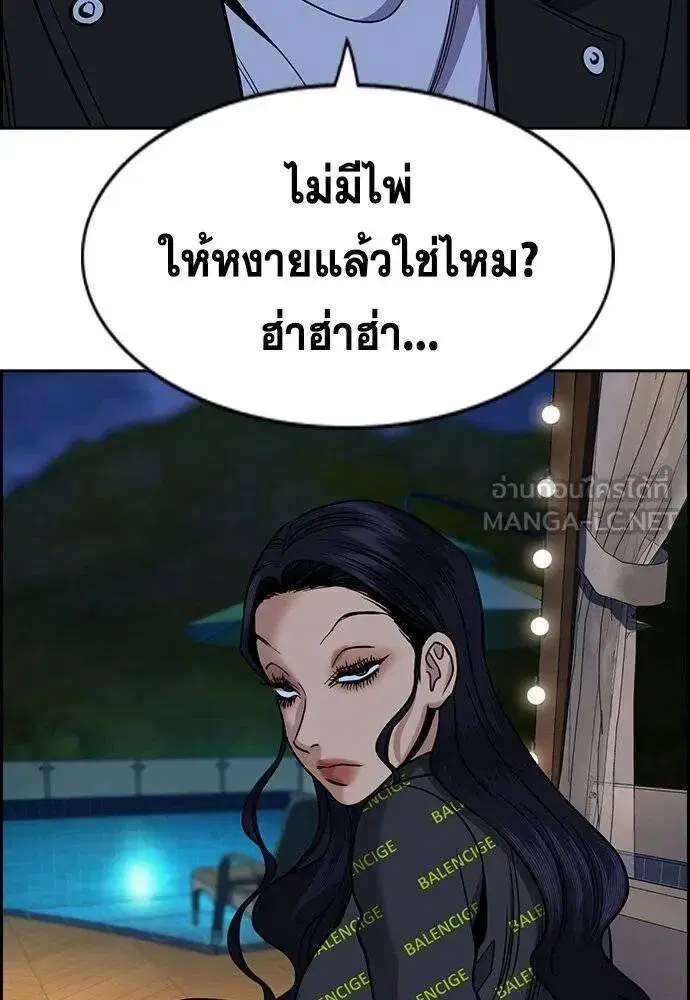 True Education ตอนที่ 187 หน้า 110