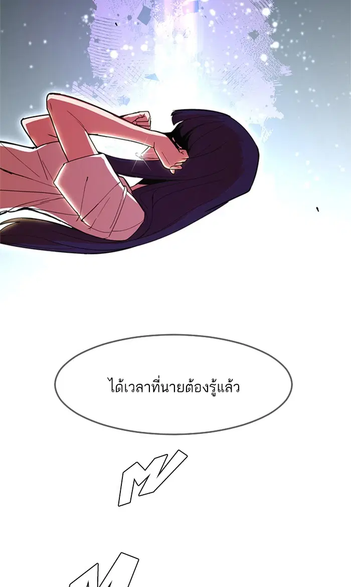 Random Chat ตอนที่ 234 หน้า 90