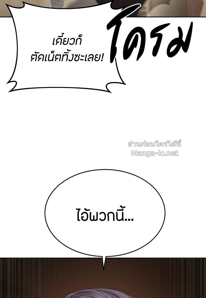 Special Civil Servant กองกำลังพิเศษหมอกสีเหลือง ตอนที่ 65 หน้า 65