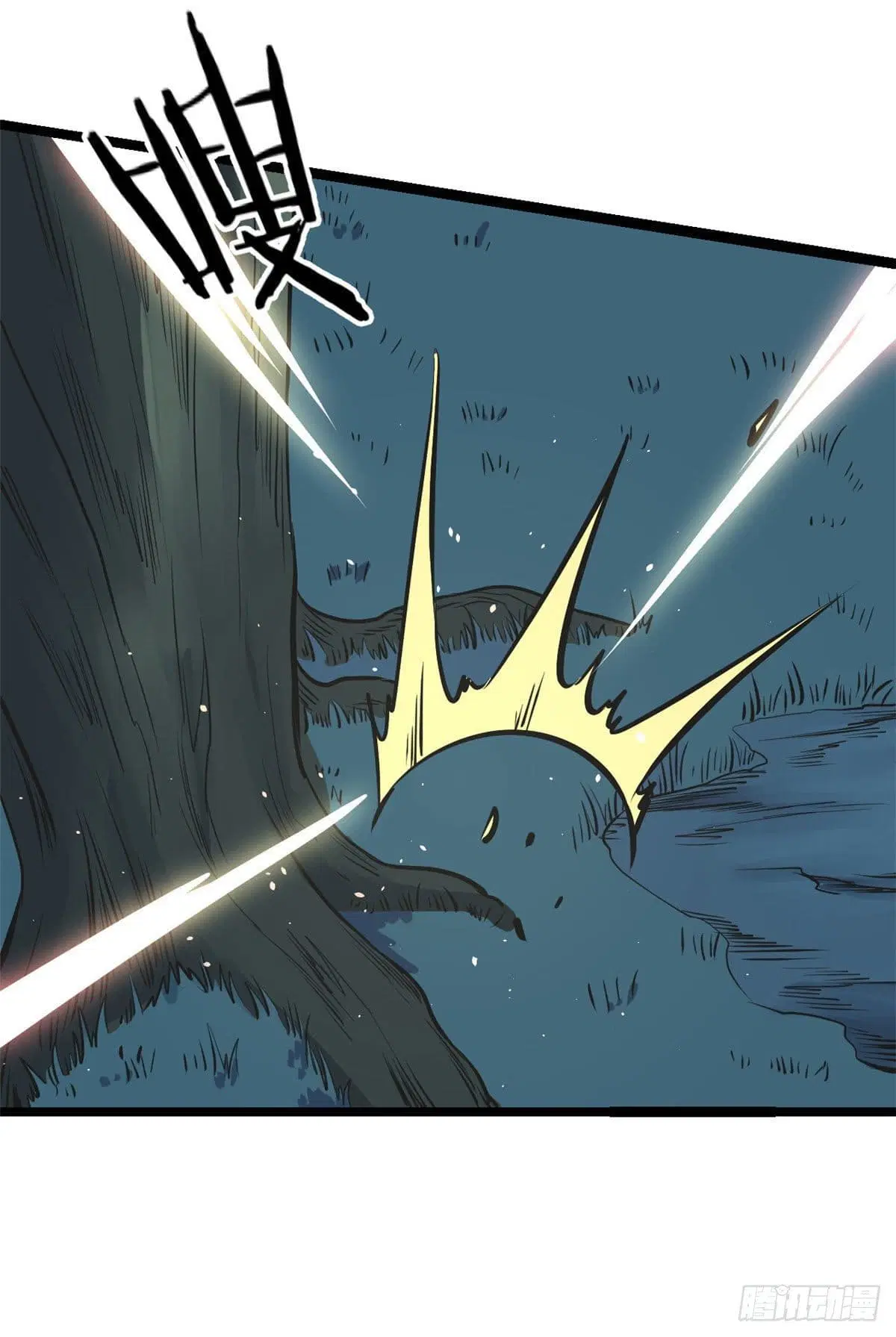 All Hail the Sect Leader ตอนที่ 103 หน้า 21