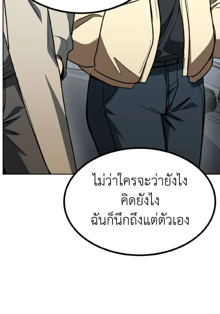 King of the Octagon ตอนที่ 96 หน้า 14