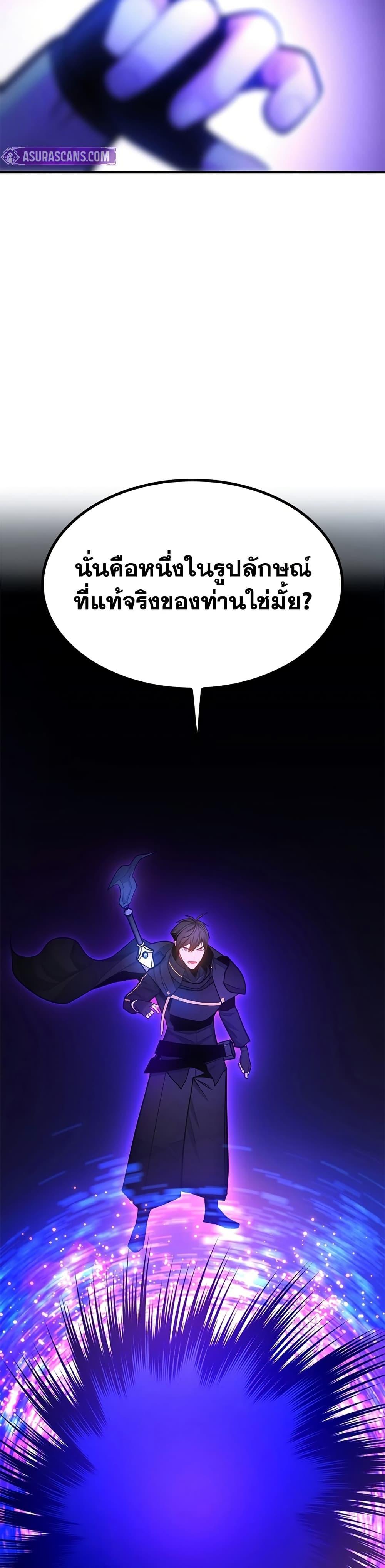 The Tutorial is Too Hard โลกฝึกสอนสุดโหดร้าย ตอนที่ 244 หน้า 43