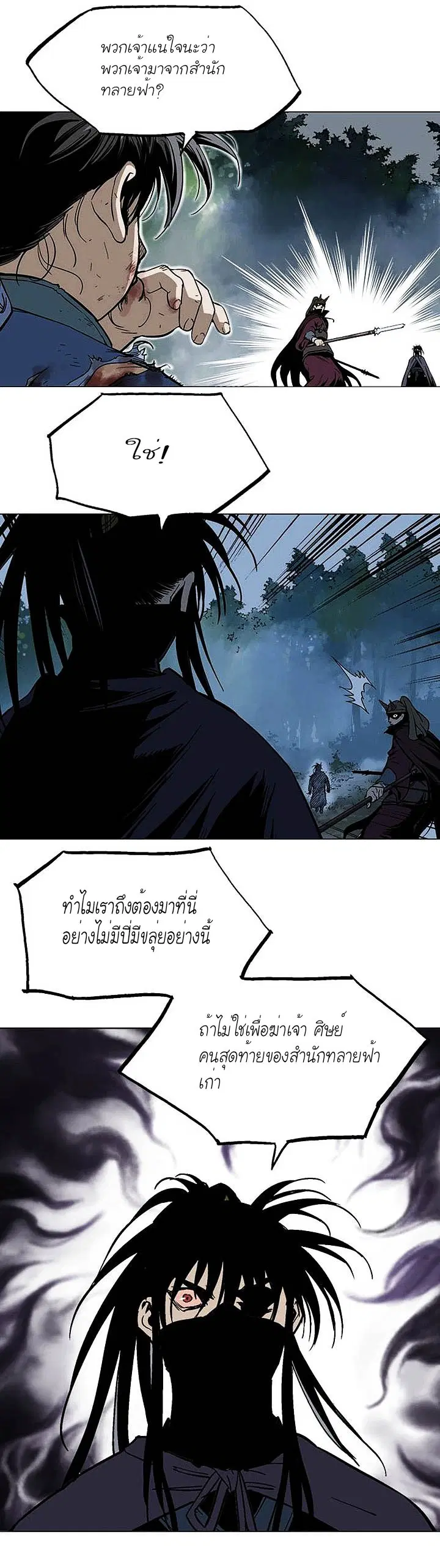 Gosu ตอนที่ 127 หน้า 16