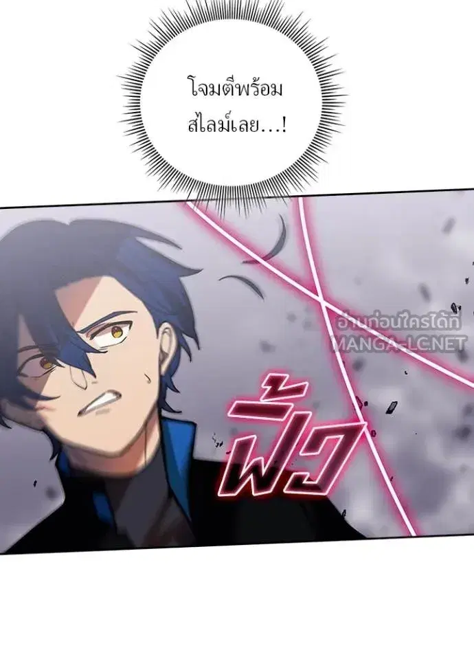 Hidden Class Gravity User เป้าหมายครั้งที่ 2 ต้องเป็นสุดยอดผู้แข็งแกร่งด้วยคลาสลับ ตอนที่ 76 หน้า 29