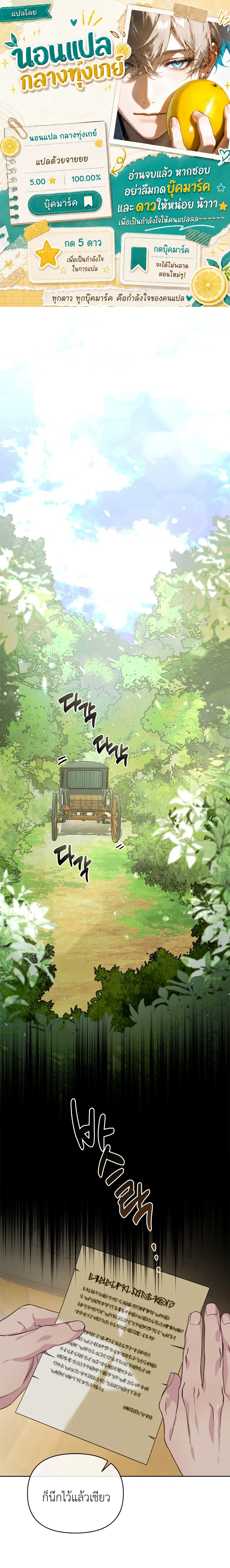 Master of C – นายของ C ตอนที่ 1 หน้า 1