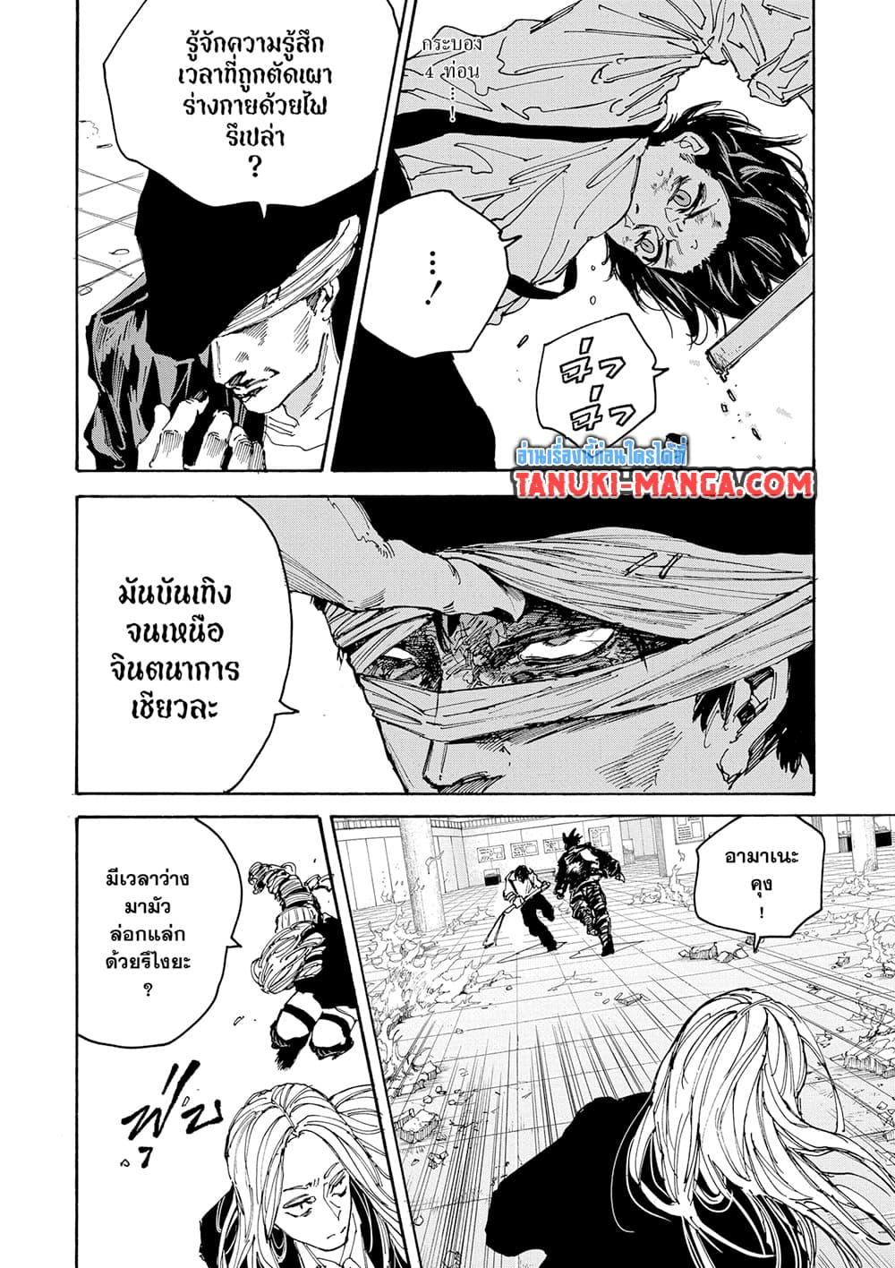 Sakamoto Days ตอนที่ 160 หน้า 10