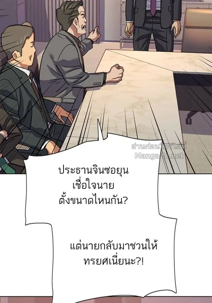 Reborn Rich ตอนที่ 110 หน้า 35
