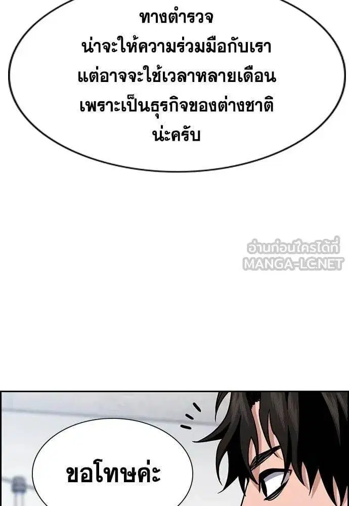 True Education ตอนที่ 210 หน้า 69