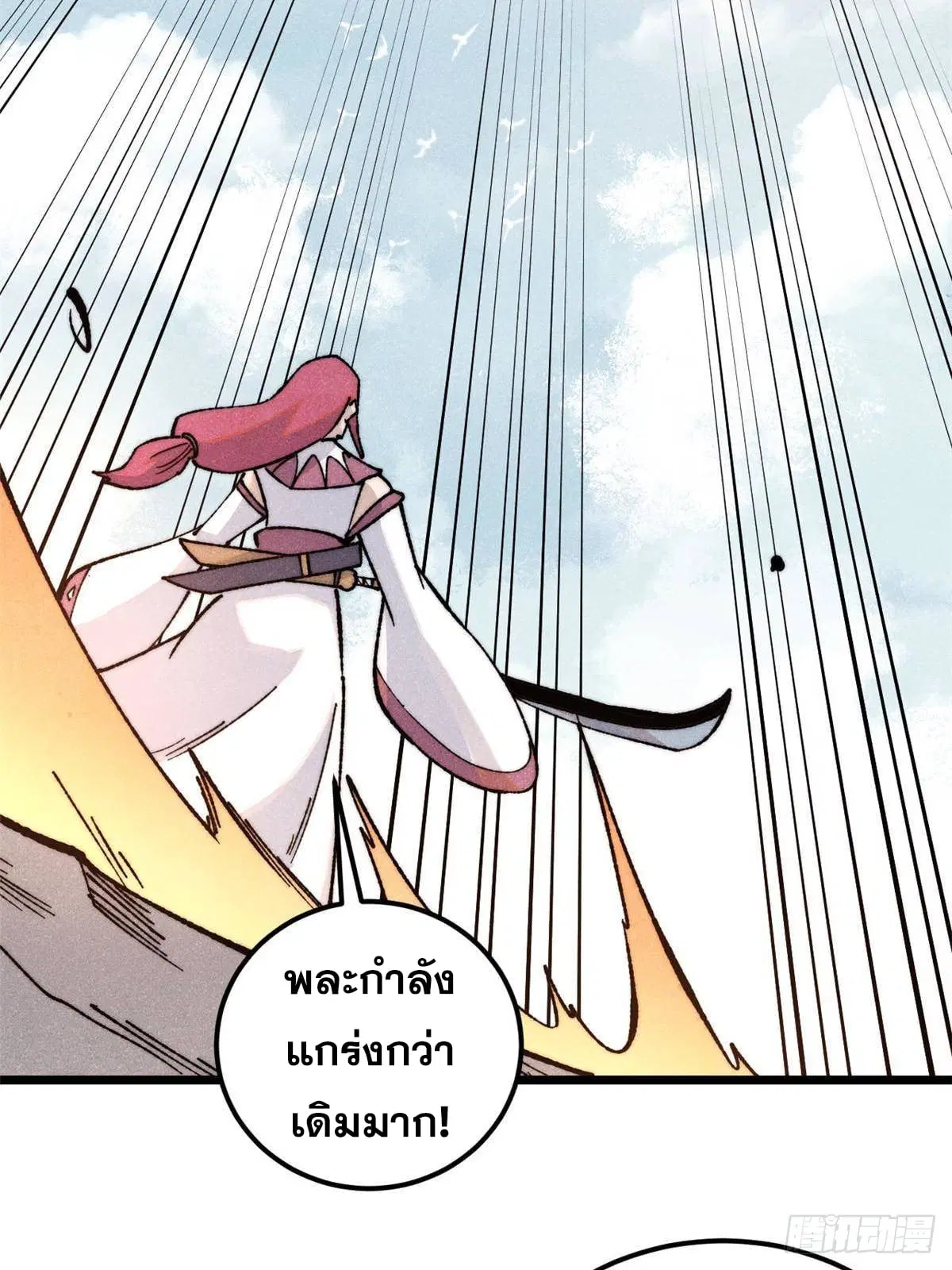 All Hail the Sect Leader ตอนที่ 343 หน้า 66