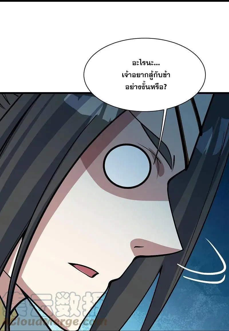 Matchless Emperor ตอนที่ 328 หน้า 22