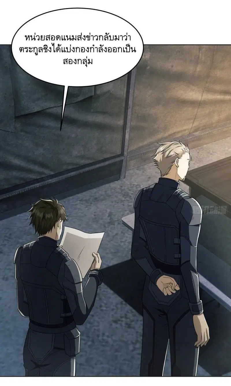 The First Order ตอนที่ 126 หน้า 39
