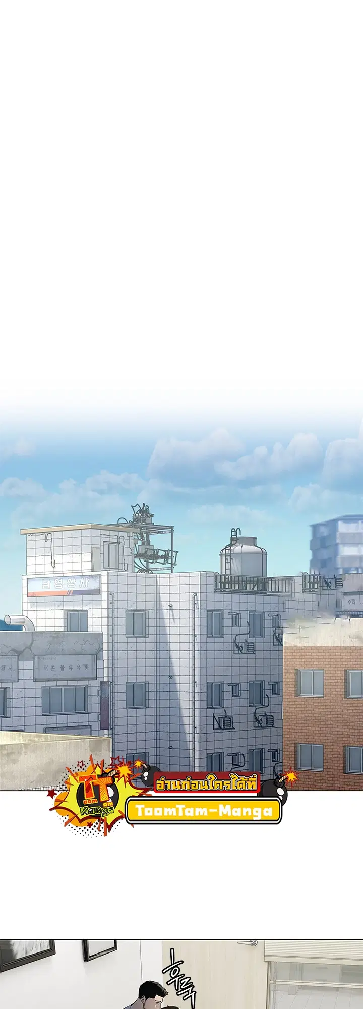 God of Blackfield ตอนที่ 192 หน้า 8