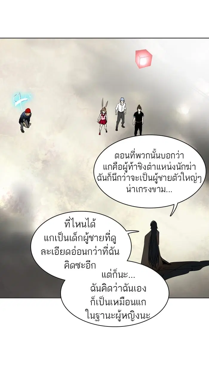 Tower of God ตอนที่ 284 หน้า 53