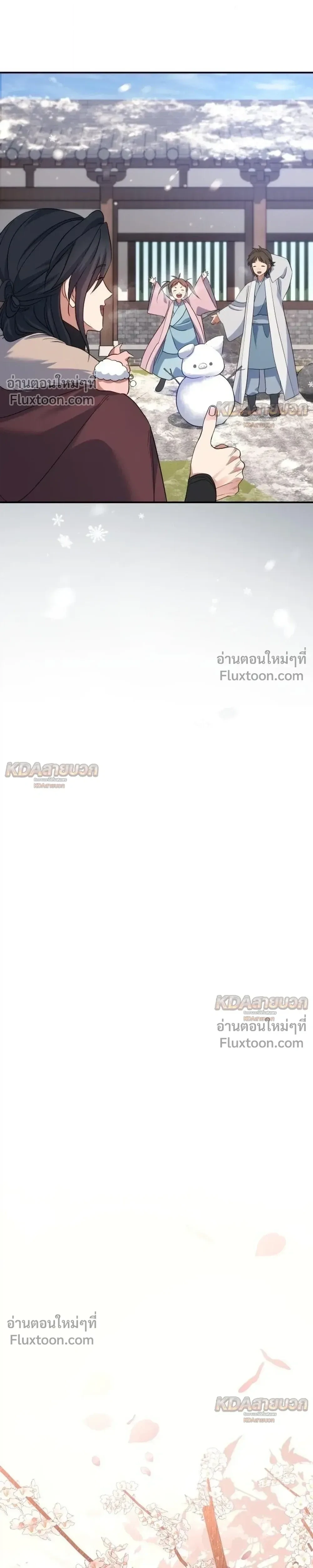 The Youngest Son of the Eunhae Sangdan บุตรชายคนสุดท้องแห่งหอการค้าอึนเฮ ตอนที่ 59 หน้า 18