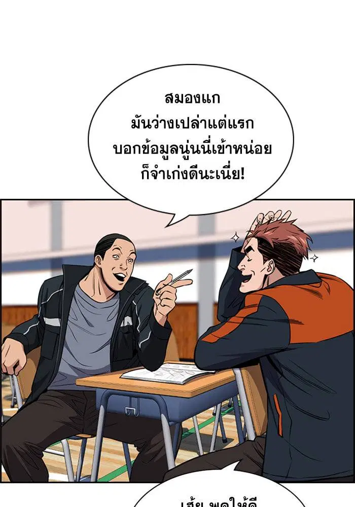 True Education ตอนที่ 12 หน้า 51