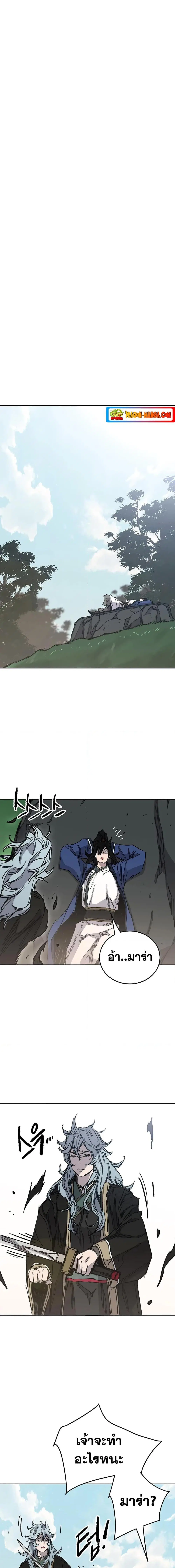 The Undefeatable Swordsman ตอนที่ 163 หน้า 13