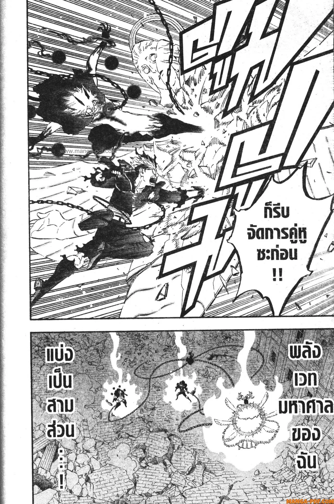 Black Clover ตอนที่ 369 หน้า 20