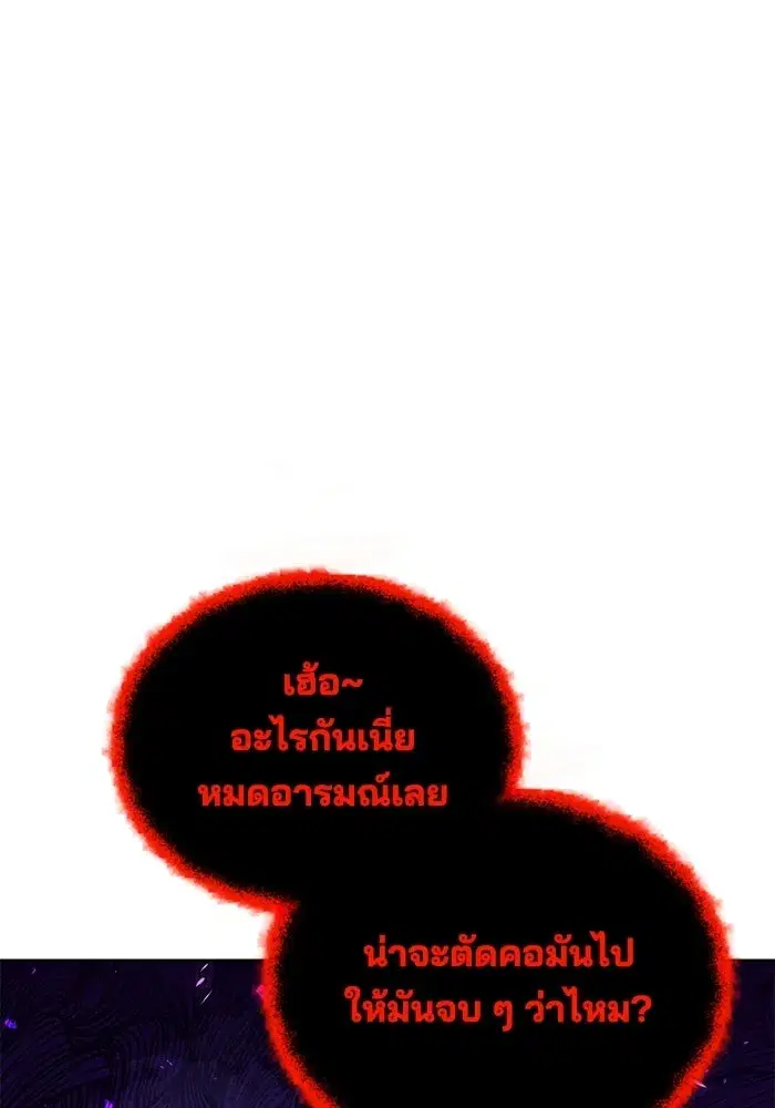 The Lazy Lord Masters the Sword ตอนที่ 130 หน้า 100