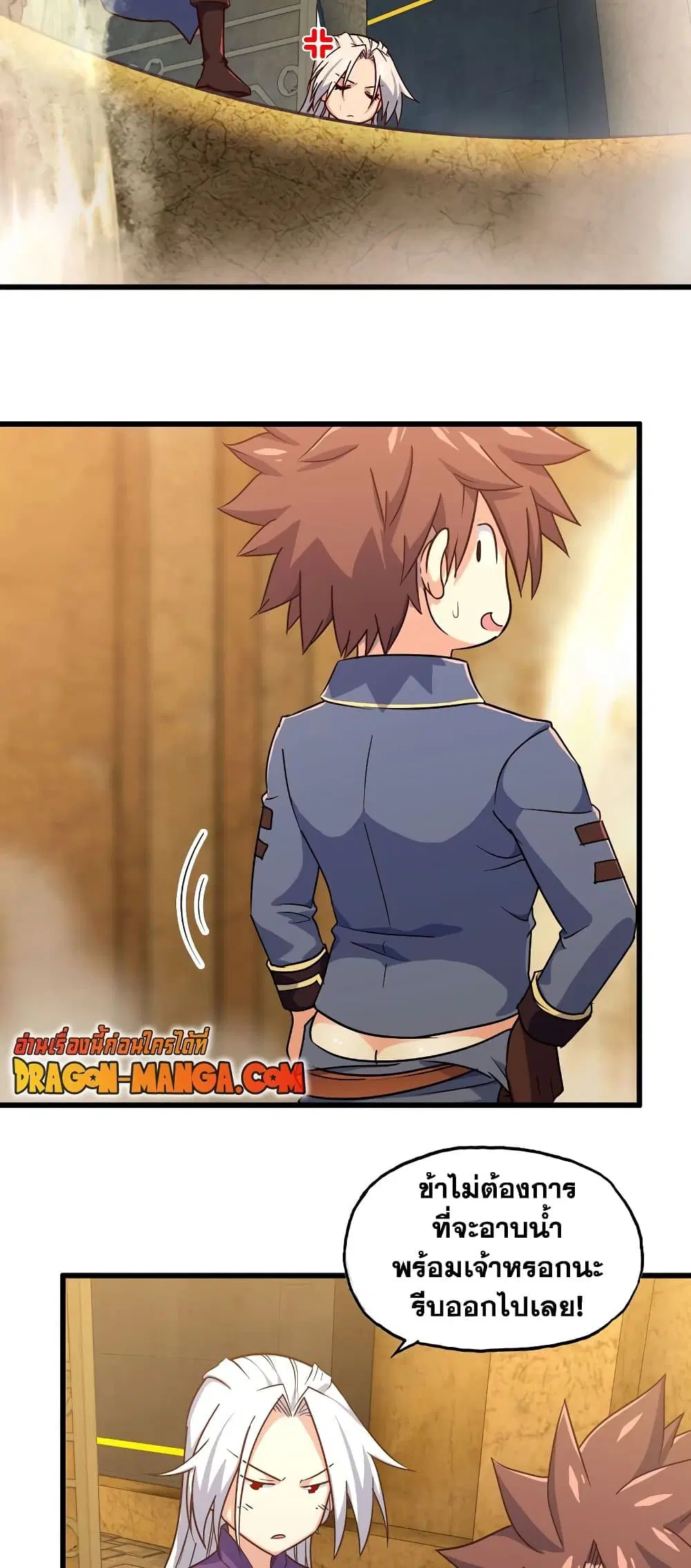 My Wife is a Demon Queen ตอนที่ 168 หน้า 8