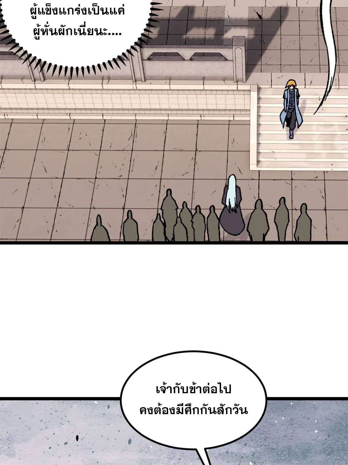 All Hail the Sect Leader ตอนที่ 163 หน้า 64