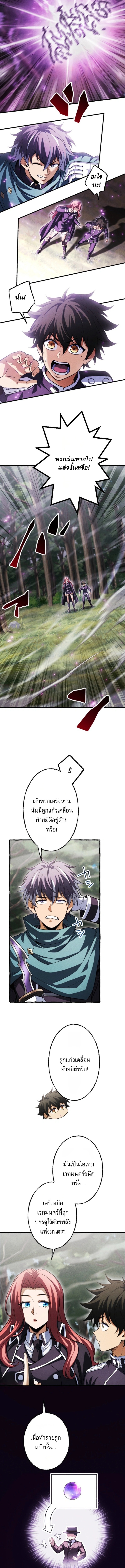 Reincarnates as His Descendant 1000 Years Later ตอนที่ 48 หน้า 17