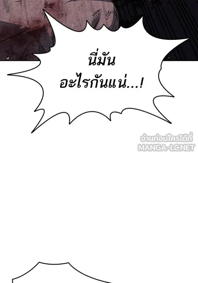 Study Group ตอนที่ 284 หน้า 130