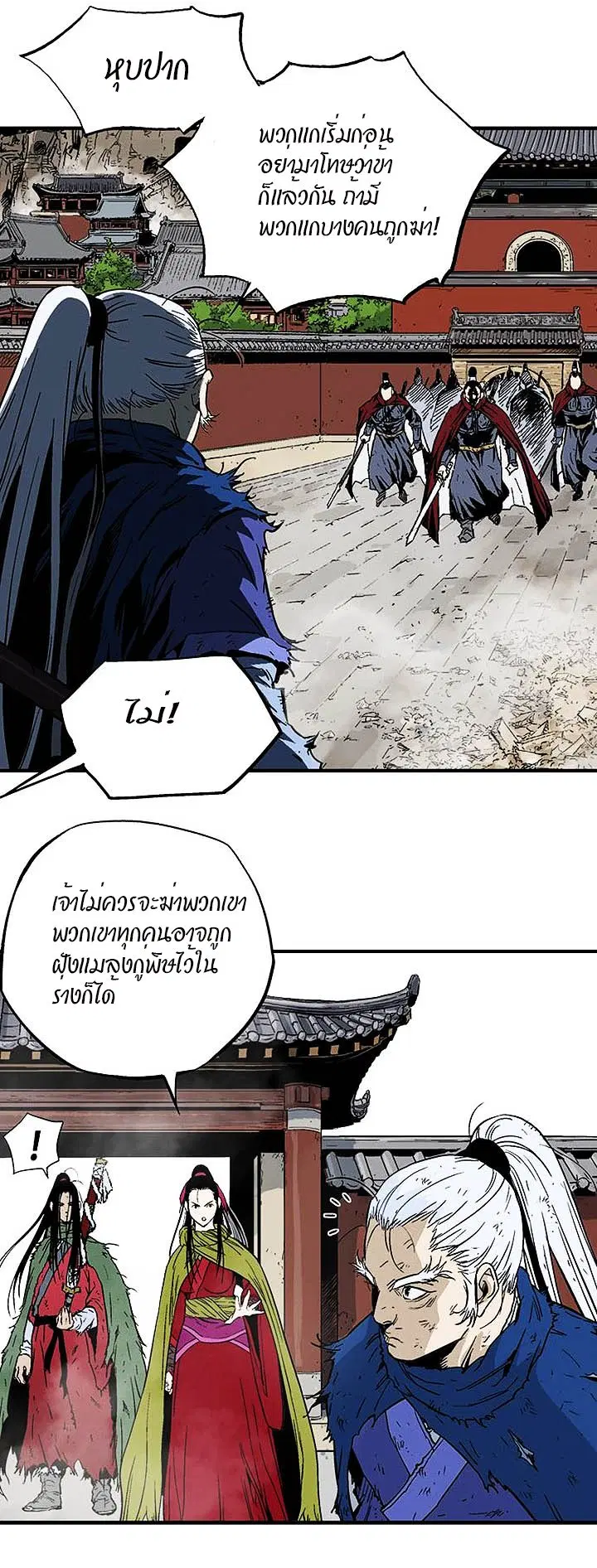 Gosu ตอนที่ 178 หน้า 13