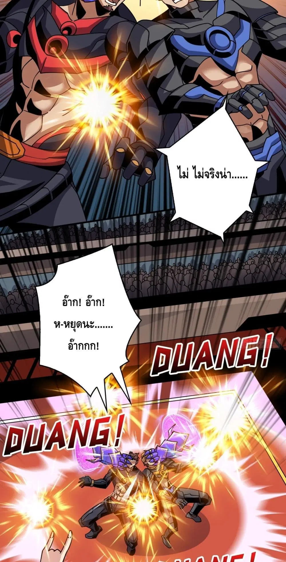 King Account at the Start ตอนที่ 246 หน้า 5