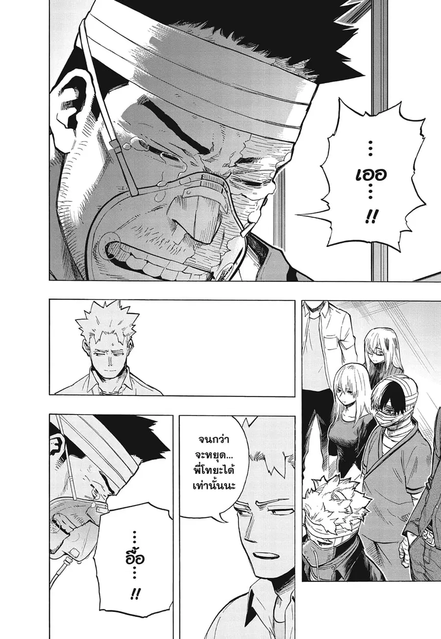 Boku no Hero Academia ตอนที่ 303 หน้า 5