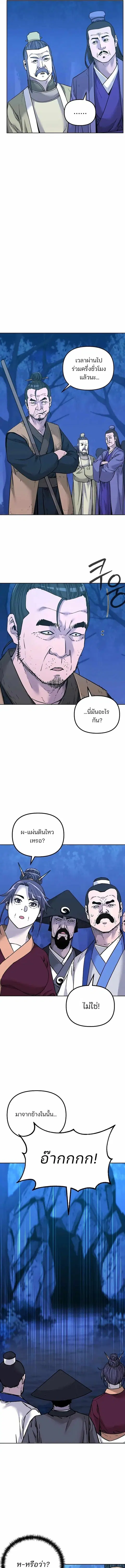 The Reborn Ranker Chronicles ตอนที่ 154 หน้า 4