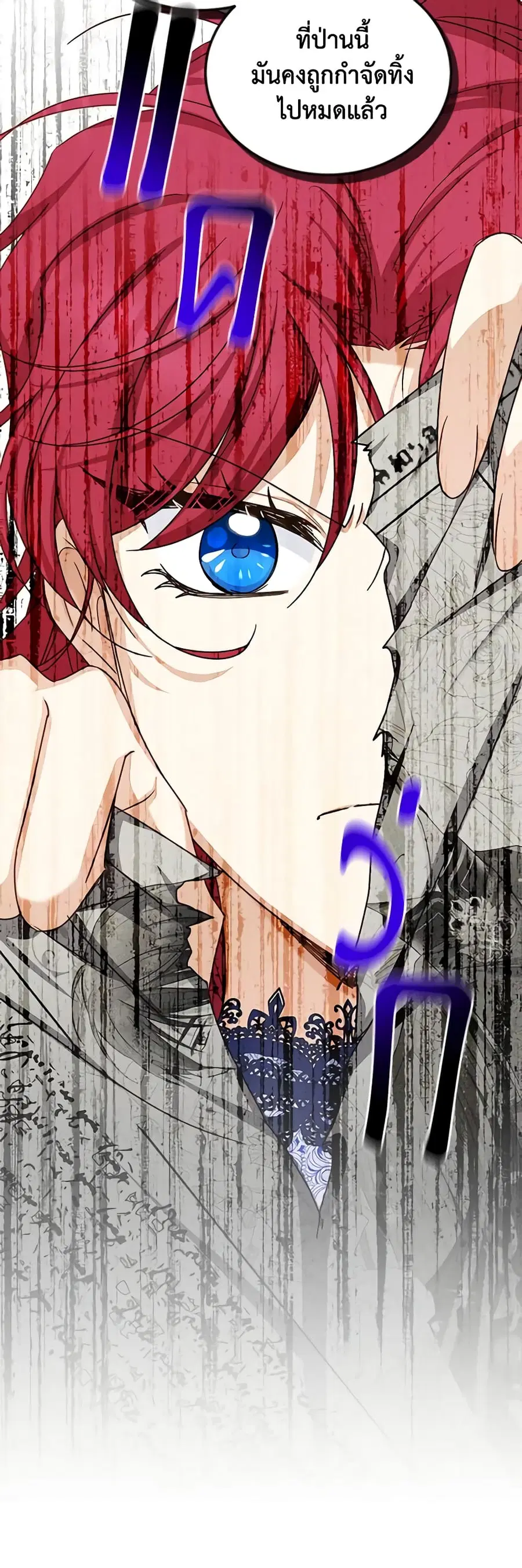 The Soulless Duchess ตอนที่ 144 หน้า 7