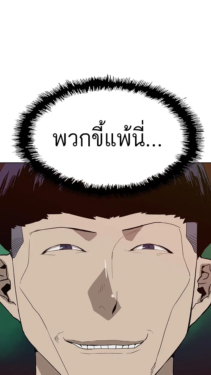 Weak Hero ตอนที่ 181 หน้า 58