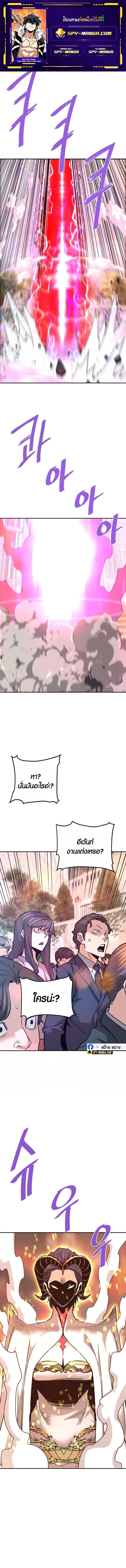 Han Dae Sung That Returned From Hell ตอนที่ 141 หน้า 1