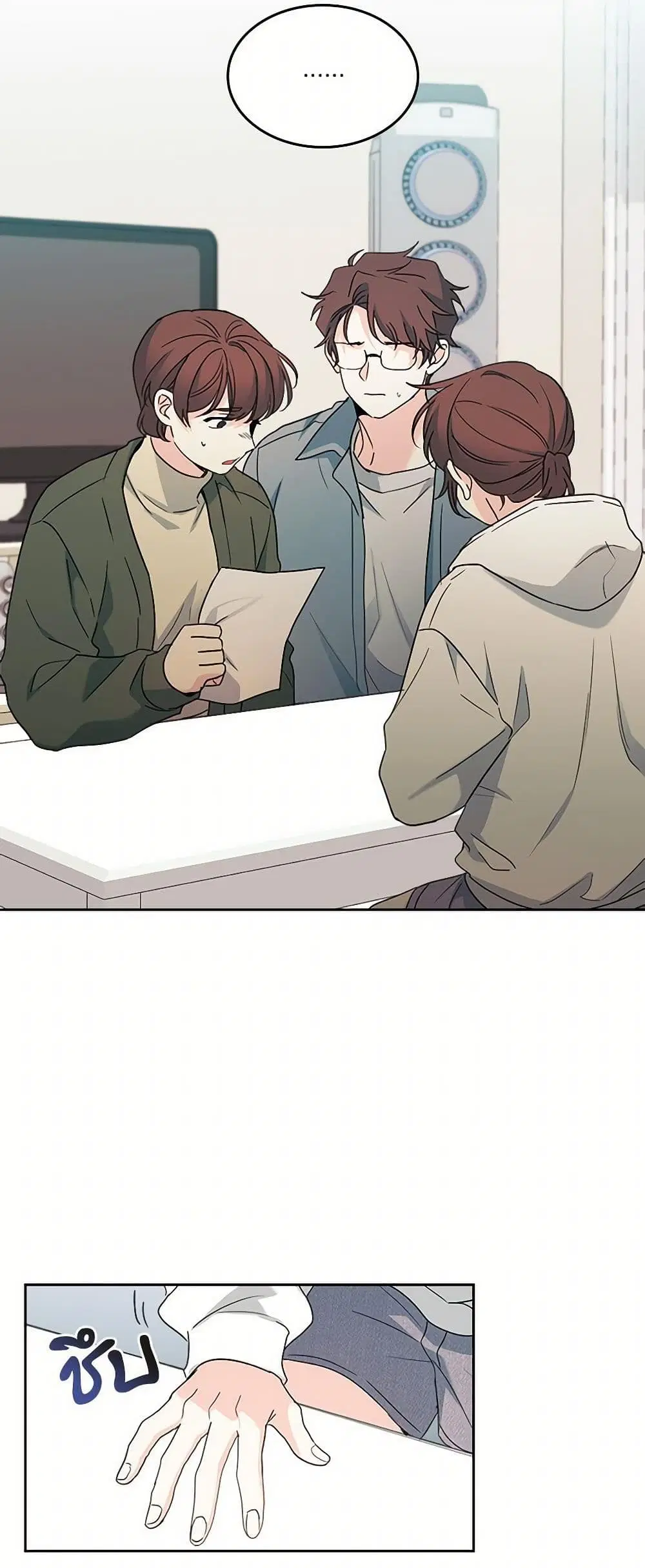My Life as an Internet Novel ตอนที่ 253 หน้า 28